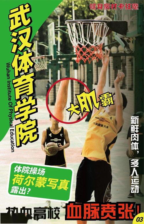 学校吃瓜事件合集