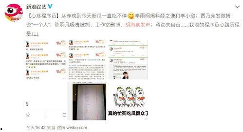 明星吃瓜搞笑文案