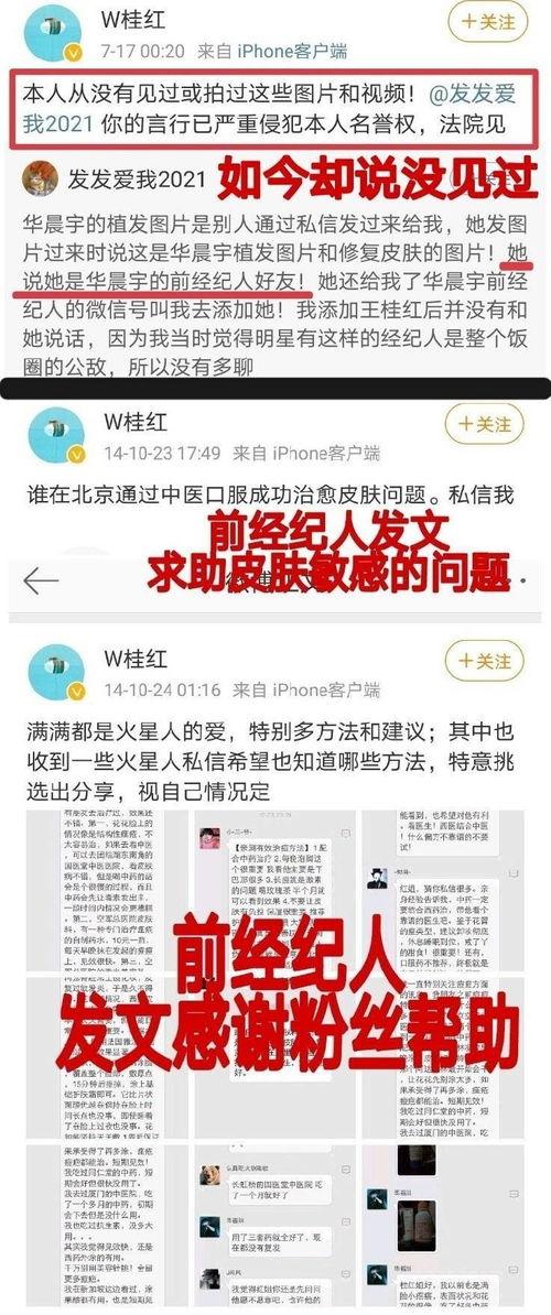 吃瓜直播间造谣