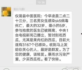 吃瓜直播间造谣