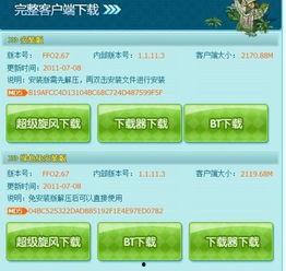 qq频道自由吃瓜基地,QQ频道里的热点事件聚集地