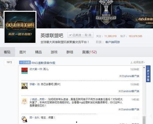 联联盟吃瓜,吃瓜群众揭秘联盟内部那些事儿