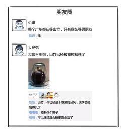 骗朋友圈吃瓜,揭秘网络诈骗新手段