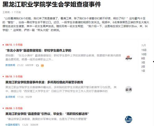 热点吃瓜软件,一键掌握全网热点，轻松成为“吃瓜群众”