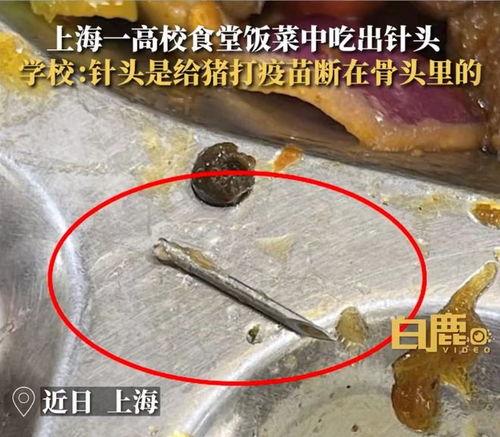 老汉吃瓜吃出针头,老汉吃瓜吃出针头，食品安全引关注