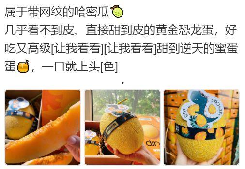 兄妹俩吃哈密瓜的文案,哈密瓜美食之旅