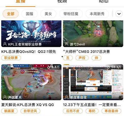 东明吃瓜直播回放