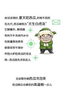 历史吃瓜汇总,揭秘古代宫廷与民间饮食文化