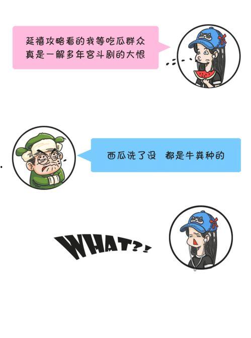 历史吃瓜汇总,揭秘古代宫廷与民间饮食文化
