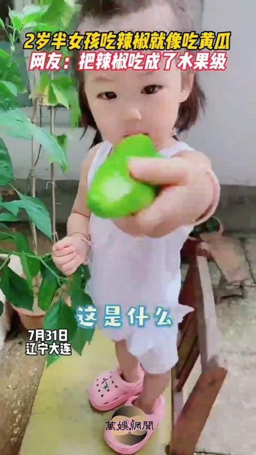 女童吃瓜视频,引发网友热议