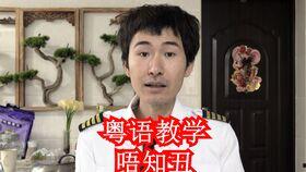 吃瓜粤语打法,解锁粤语打法的趣味解读