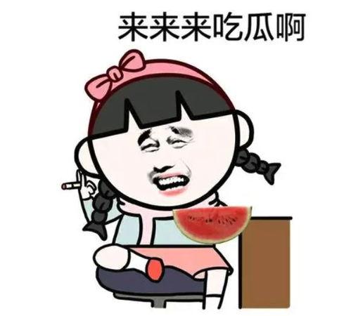 吃瓜表情包碗,吃瓜表情包碗里的欢乐时光 第3张 吃瓜表情包碗,吃瓜表情包碗里的欢乐时光 第3张