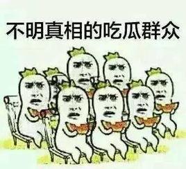 吃瓜要给钱进群,揭秘“进群”背后的经济秘密
