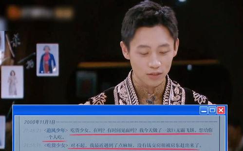 杨天翔吃瓜  第3张