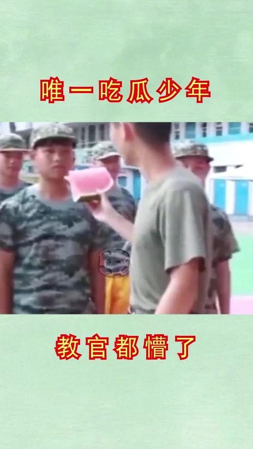 广西教官吃瓜,揭秘背后的真相与争议  第3张