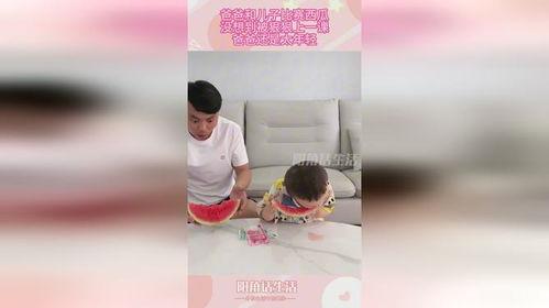 孩子跟爸爸比赛吃瓜,吃瓜大赛一触即发  第2张