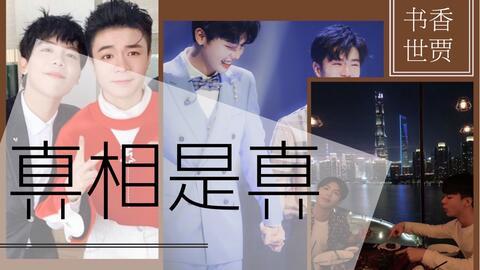 贾凡方书剑吃瓜,揭秘娱乐圈幕后故事