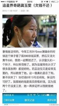 炮姐吃瓜群众视频,揭秘娱乐圈幕后真相  第3张