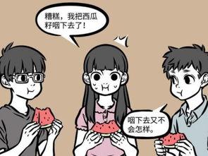 吃哪吒的瓜