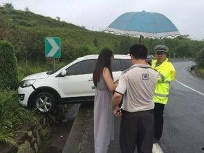 吃瓜致车祸详情  第3张