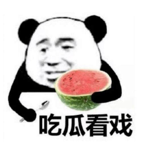 玄学圈吃瓜  第2张