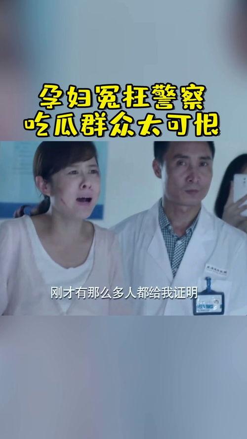 警员吃瓜  第2张