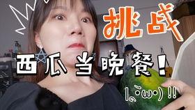 maybe吃瓜,网络热词背后的故事与影响  第3张